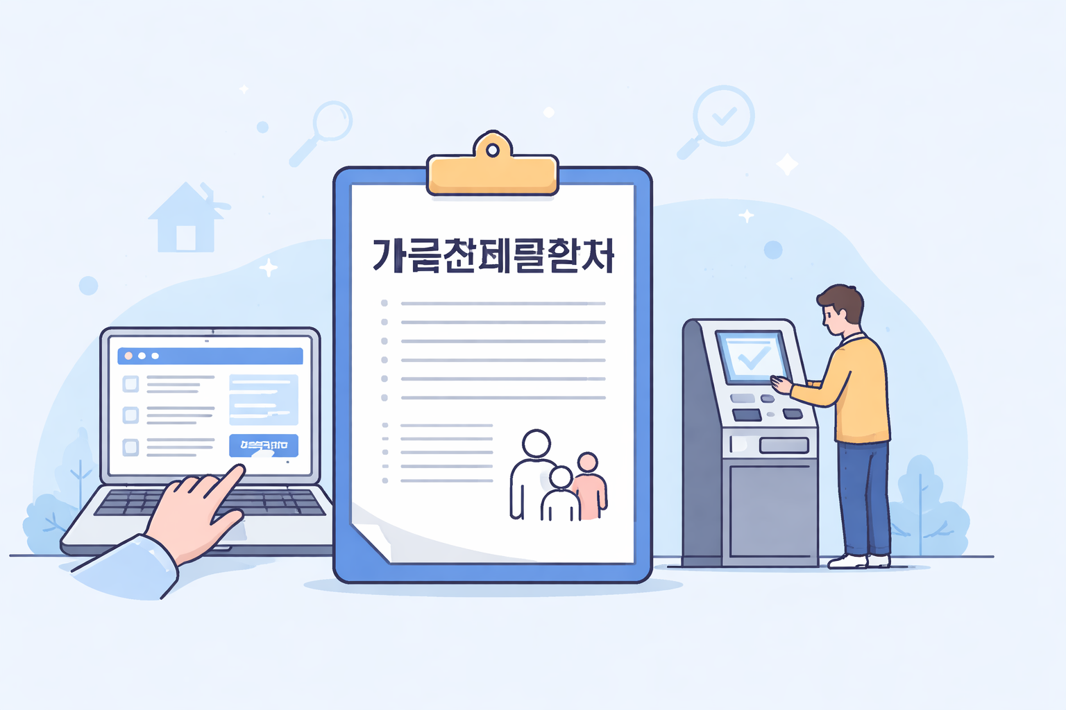 인터넷, 무인민원발급기, 주민센터에서 가족관계증명서를 발급받는 과정을 안내하는 대표 이미지